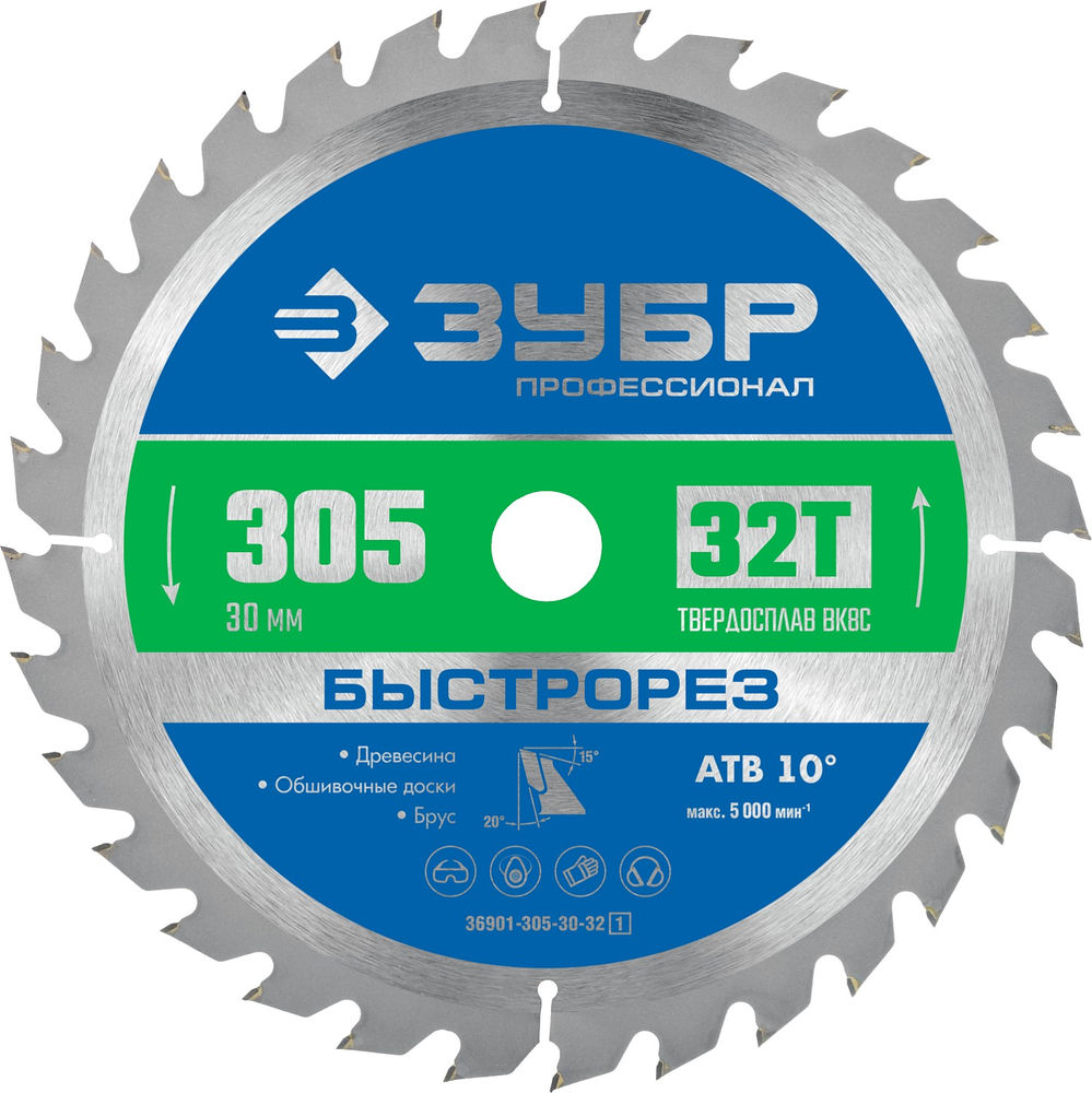 Диск пильный по дереву 305 x 30 мм, 32T ЗУБР Быстрорез Профессионал 36901-305-30-32_z01