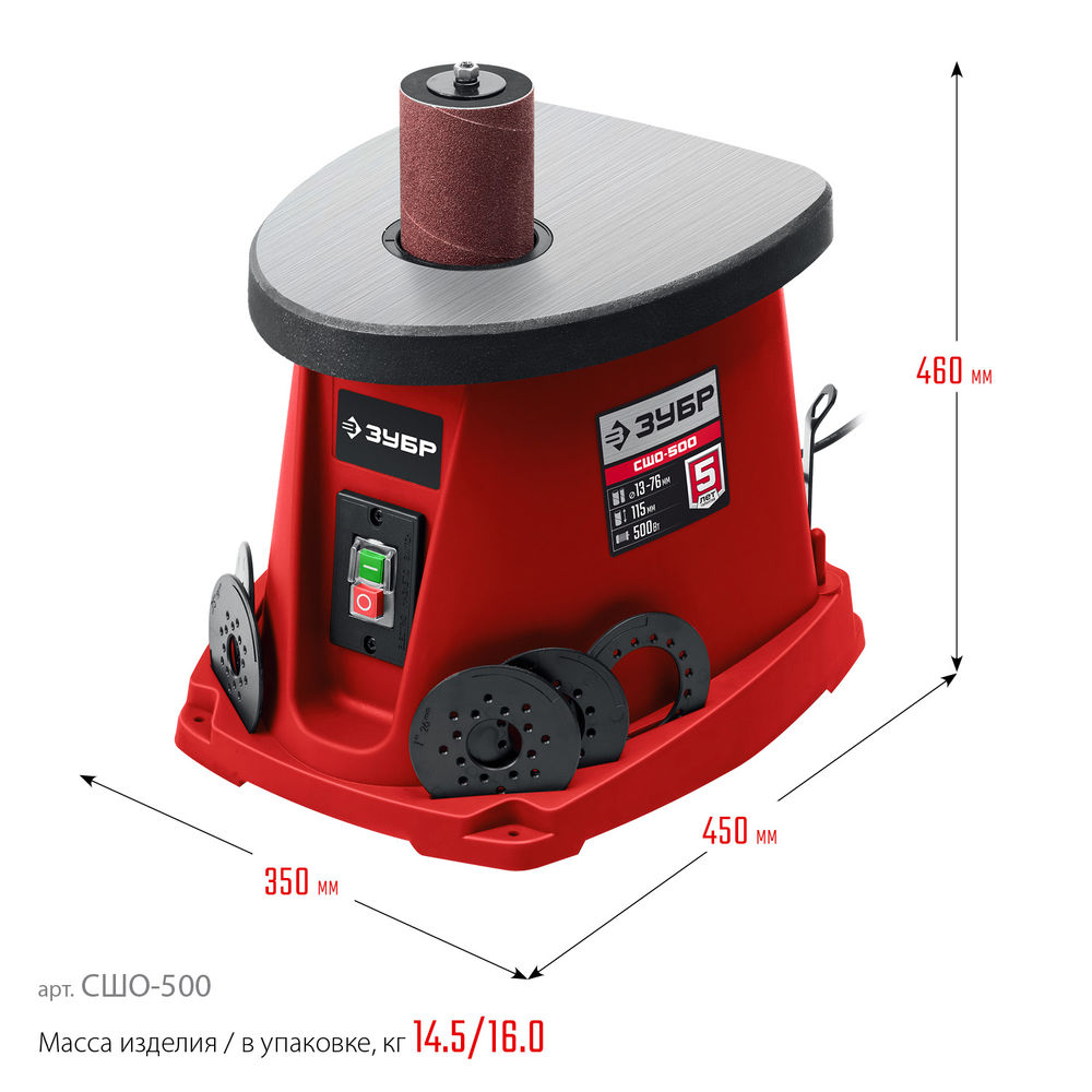 Станок шлифовальный осцилляционный шпиндельный d 13,19,26,38,51,76?115 500 Вт ЗУБР СШО-500