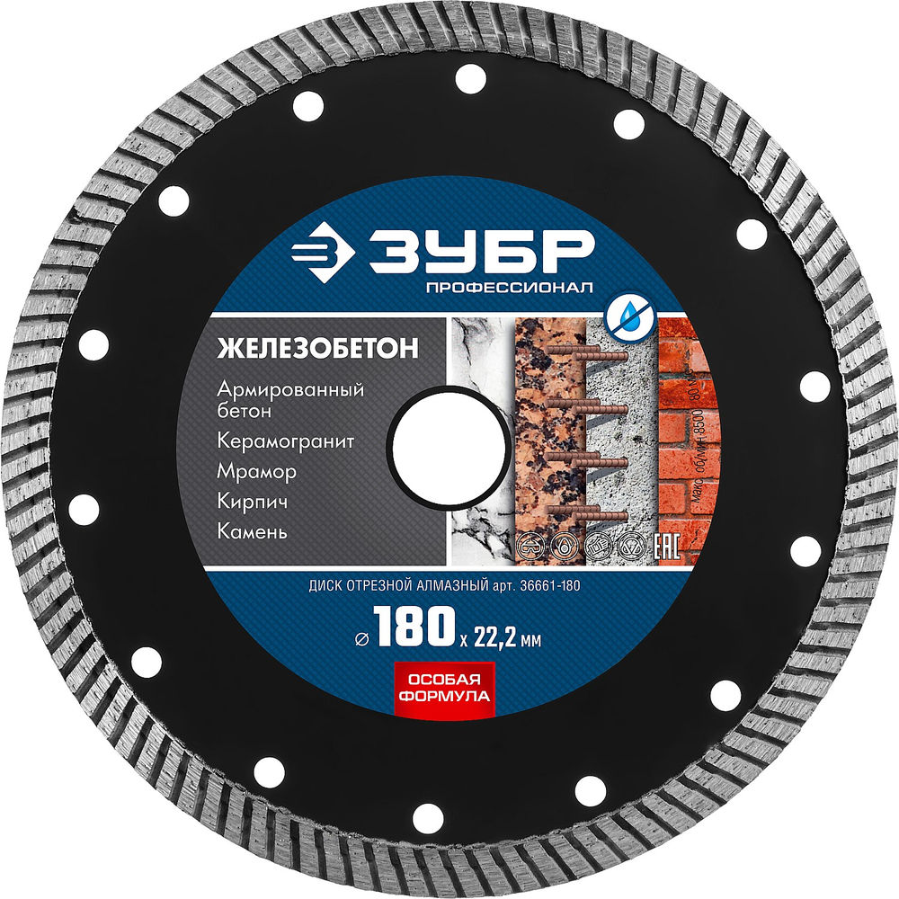 Диск алмазный сегментированный по железобетону 180 мм, 22.2 мм, 10 x 2.6 мм ЗУБР Железобетон Профессионал 36661-180