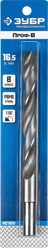 Сверло по металлу с проточенным хвостовиком 16.5 x 184 мм сталь Р6М5 класс В ЗУБР ПРОФ-В Профессионал 29621-16.5