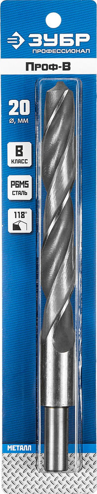 Сверло по металлу с проточенным хвостовиком 20.0 x 205 мм сталь Р6М5 класс В ЗУБР ПРОФ-В Профессионал 29621-20