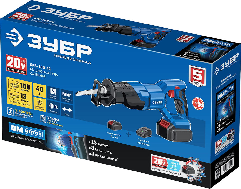 Бесщеточная пила сабельная 20 В 180 мм 1 АКБ 4 А·ч Профессионал ЗУБР Т7 SPB-180-41