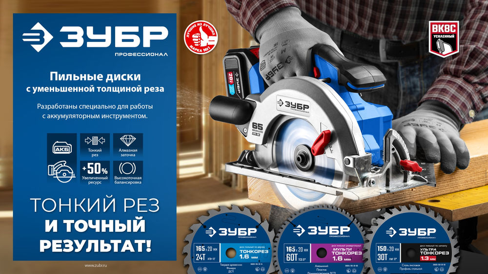 Диск пильный тонкий рез металла 135 x 20 x 1.3 мм, 30Т ЗУБР Ультра Тонкорез Профессионал 36935-135-20-30