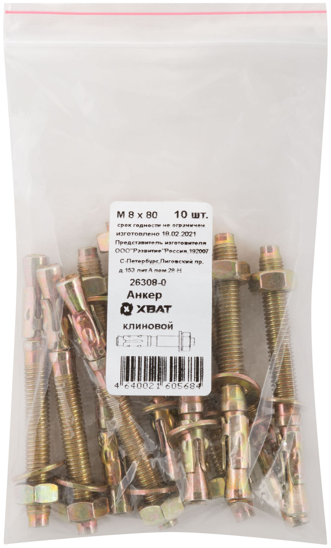 Анкер клиновой М 8 х 80 10 шт. Фасовка (26308-0)