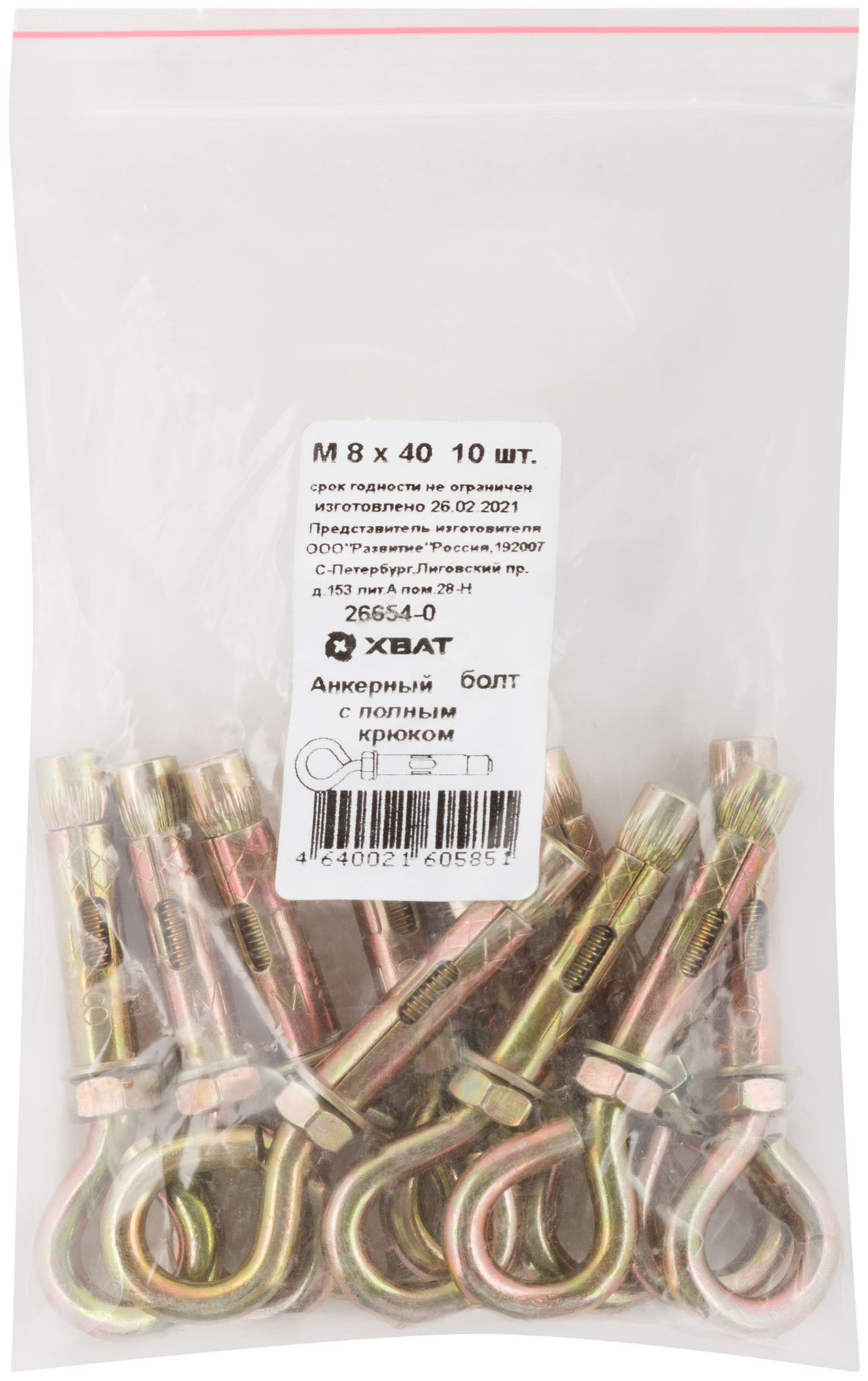 Анкерный болт с полным крюком М 8 х 40 10 шт Фасовка (26654-0)