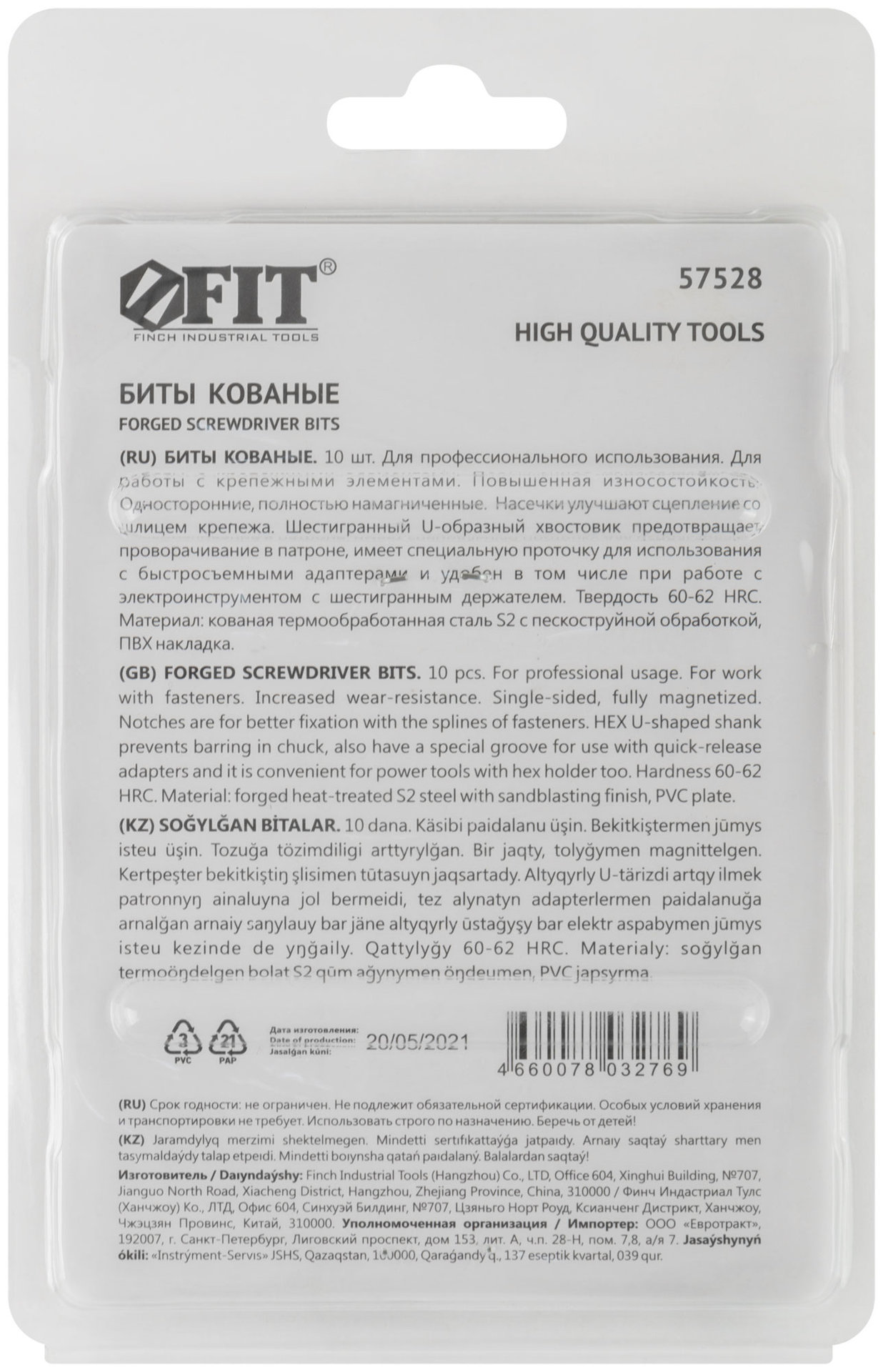 Биты кованые, сталь S2, односторонние 75 мм PH2, Профи 10 шт., блистер (57528)