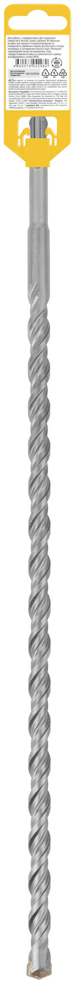 Бур по бетону SDS PLUS, Профи, W-образная вставка, двойная спираль, 14 х 460 мм (32843)