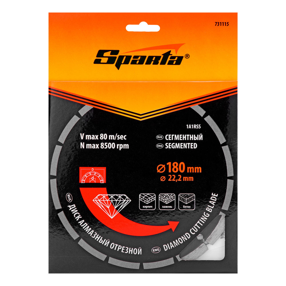 Диск алмазный, отрезной сегментный, 180 х 22.2 мм, сухая резка Sparta (731115)
