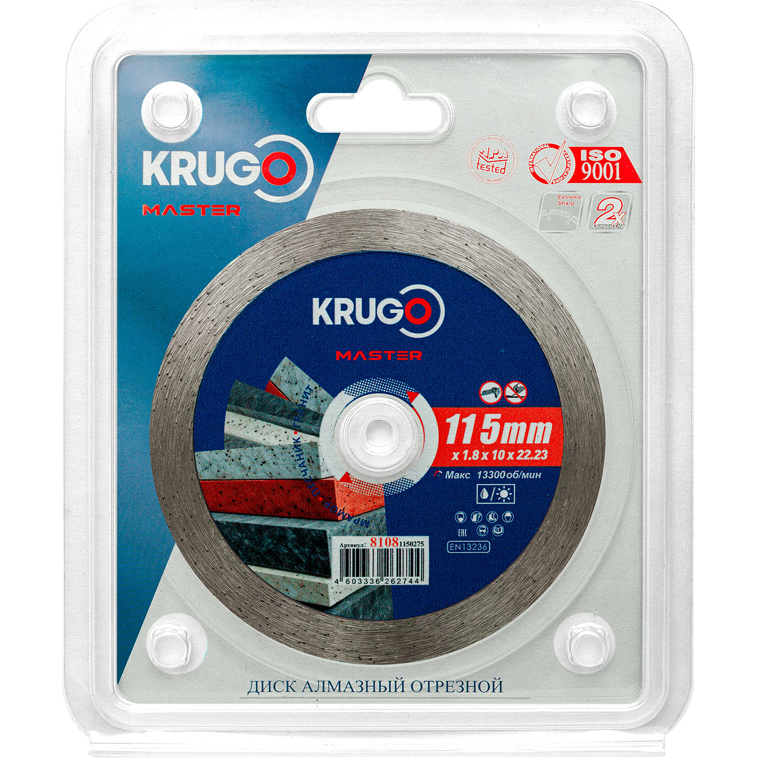 Диск алмазный сплошной 10 KRUGO MASTER 115х1,8х22,2х10 mm 81081150275