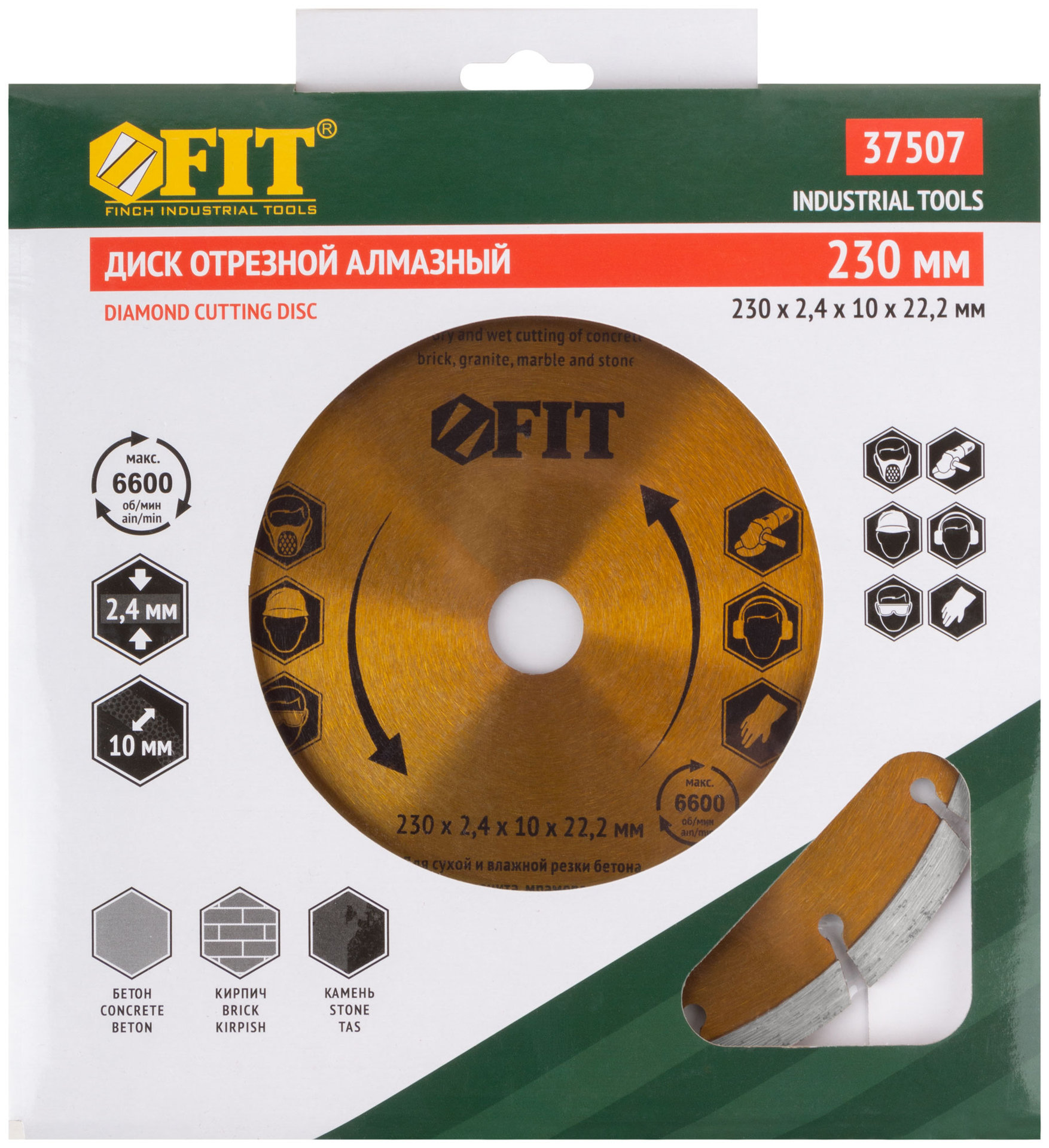 Диск отрезной алмазный Турбо-крупный зуб (сухая и влажная резка) 230х2,4х10х22,2 мм (37507)