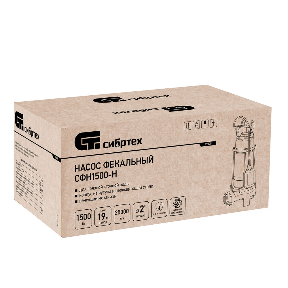 Фекальный насос СФН1500-Н, 1500 Вт, напор 19 м, 25000 л/ч, нож Сибртех (99805)