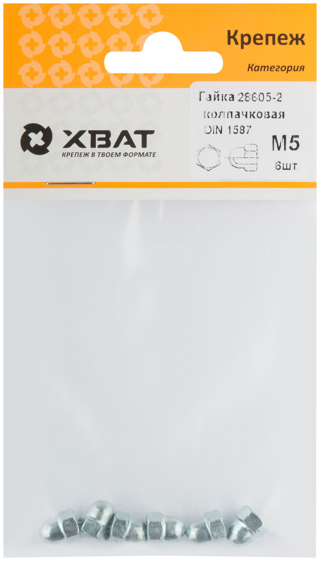 Гайка колпачковая М5 ( фасовка 6 шт ) DIN1587 (28605-2)