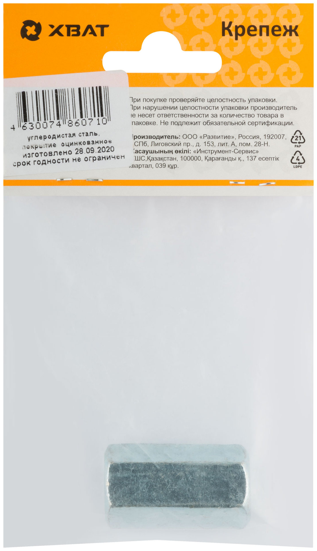 Гайка удлиненная М12 DIN 6334 (фасовка 1 шт.) (28512-3)