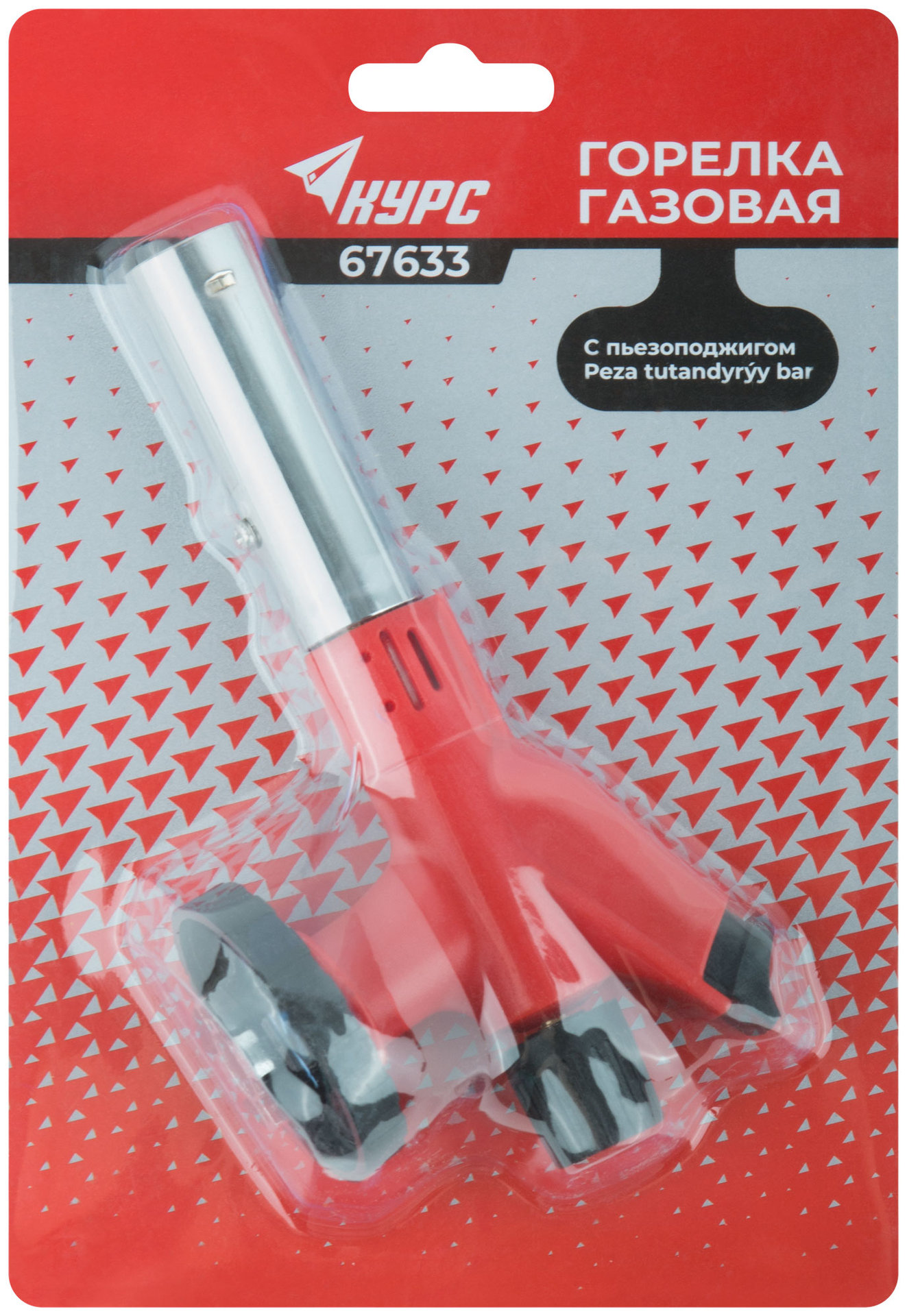 Горелка газовая с пьезоподжигом (67633)