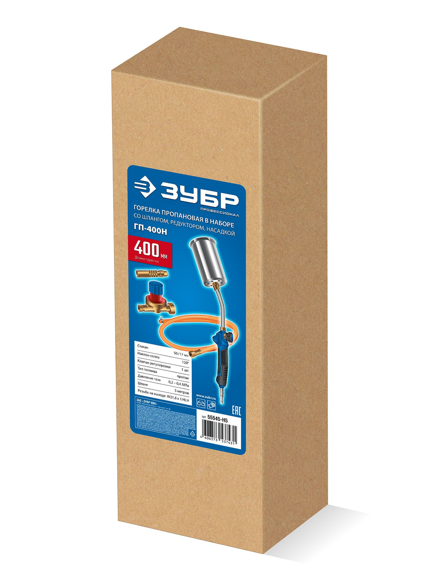 Горелка пропановая в наборе ГП-400Н 400 мм, стаканы 50 мм / 17 мм, шланг 5 м, редуктор ЗУБР Профессионал 55545-H5