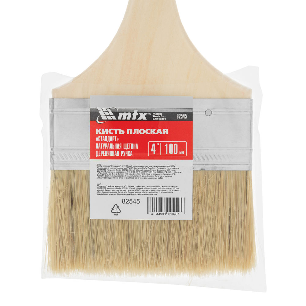 Кисть плоская Стандарт 4 (100 мм) натуральная щетина, деревянная ручка MTX (82545)