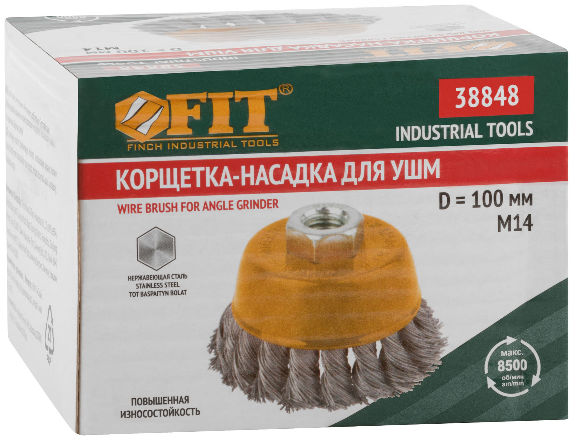 Корщетка-чашка, гайка М14, витая проволока, нержавеющая сталь 100 мм (38848)