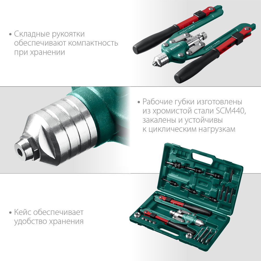 Комбинированный складной заклепочник Combo3-M12, 3 вида заклёпок, в кейсе KRAFTOOL 31182_z01