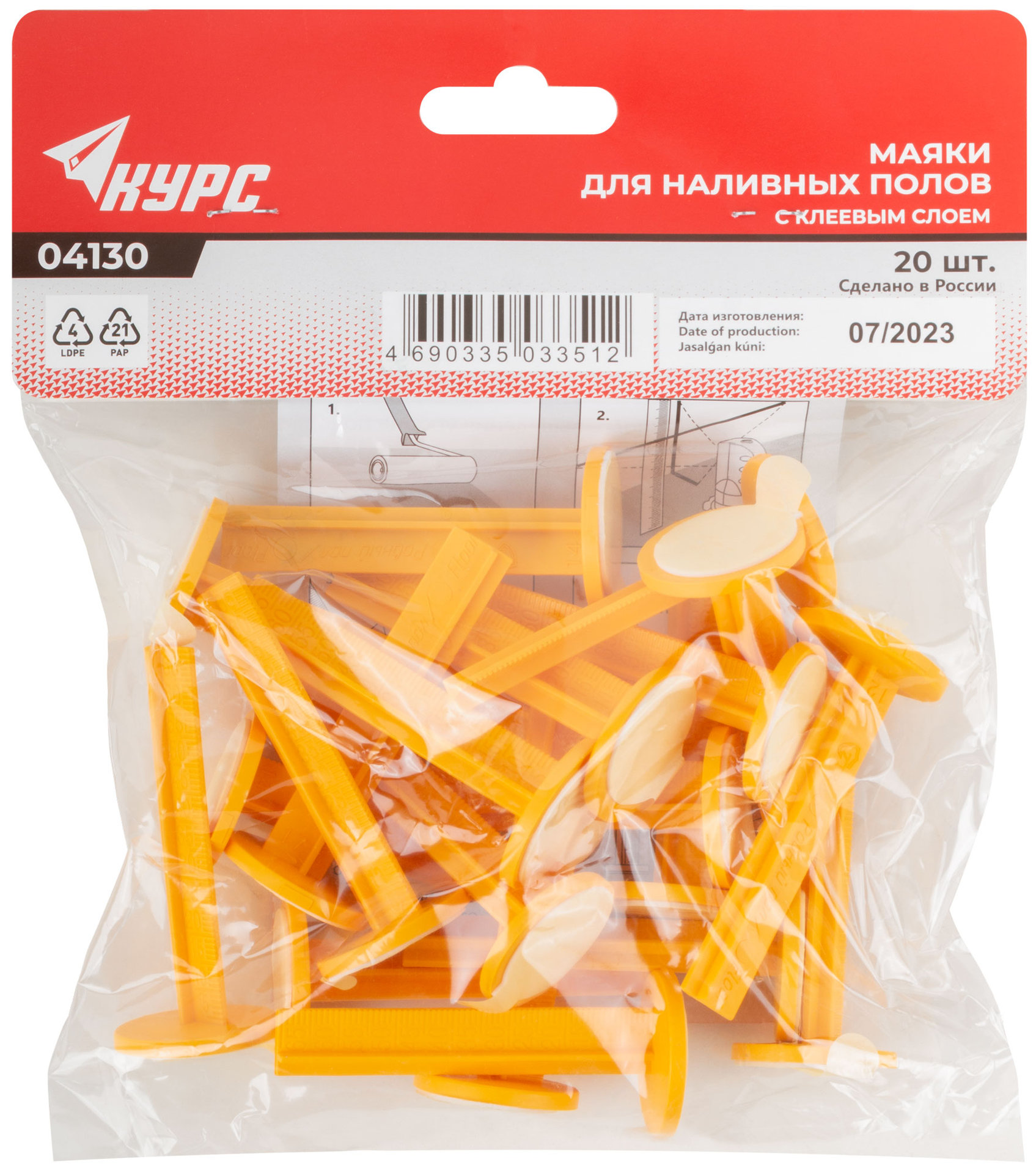 Маяки для наливных полов 70 мм, с клеевым слоем, набор 20 шт. (04130)