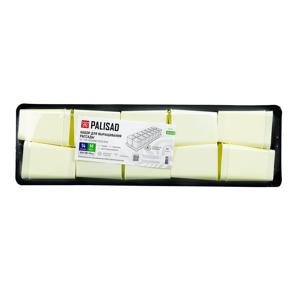 Набор для рассады, поддон 600х185х45 мм, с дренажной системой, 14 горшочков по 460 мл. Palisad (643452)