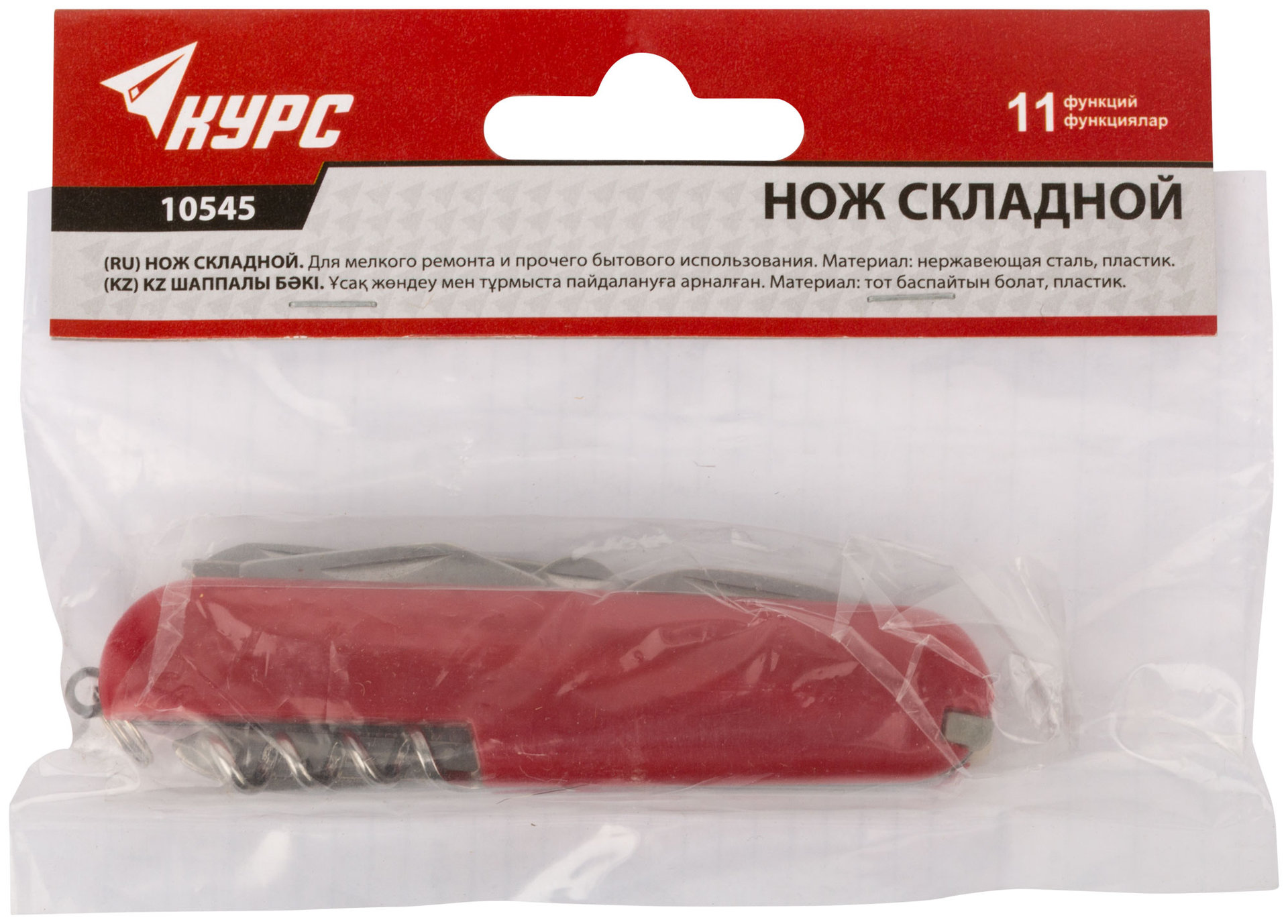 Нож складной, лезвие нержавеющая сталь 11 функций (10545)