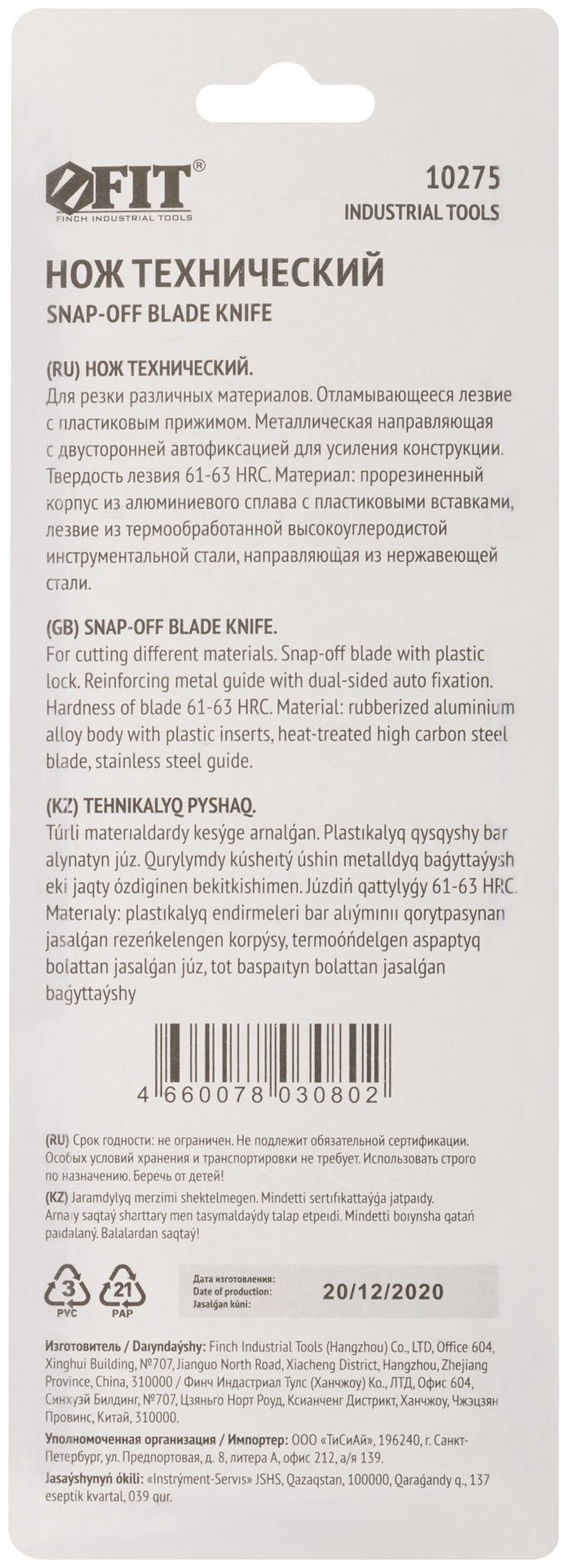 Нож технический 18 мм усиленный прорезиненный, 2-х сторонняя автофиксация, металл. корпус, Профи (10275)