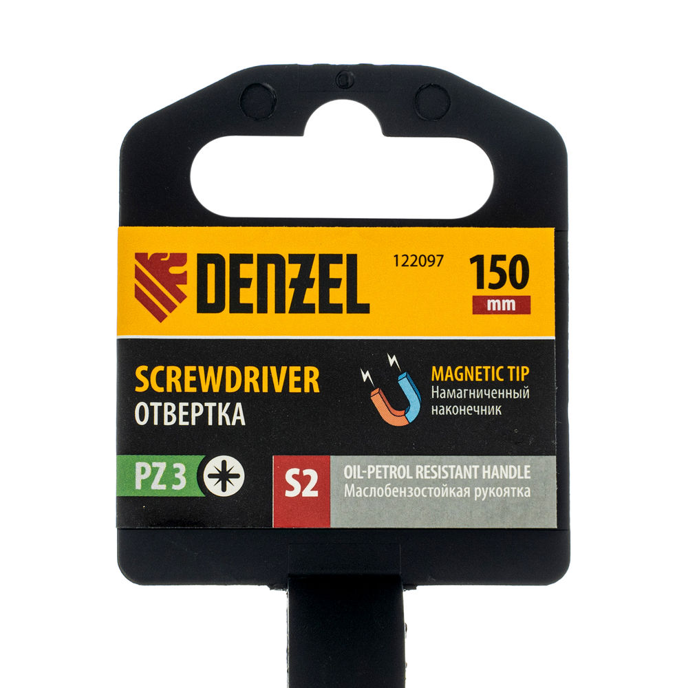 Отвертка, PZ3x150 мм, S2, 3к рукоятка Denzel (122097)