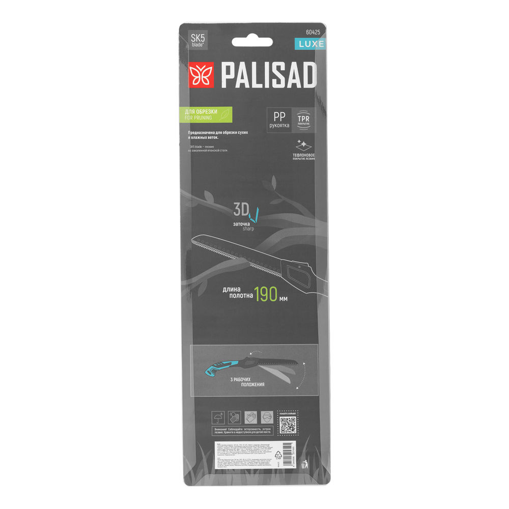 Пила садовая складная, 190 мм, SK5, 3D зуб, тефлон. покрытие, обрезиненная рукоятка, LUXE// Palisad (60425)