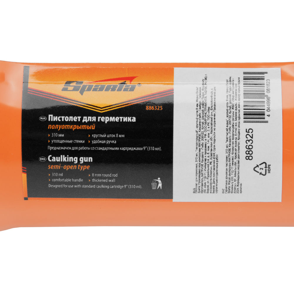 Пистолет для герметика, 310 мл, полуоткрытый, круглый шток 8 мм, Heavy Duty Sparta (886325)