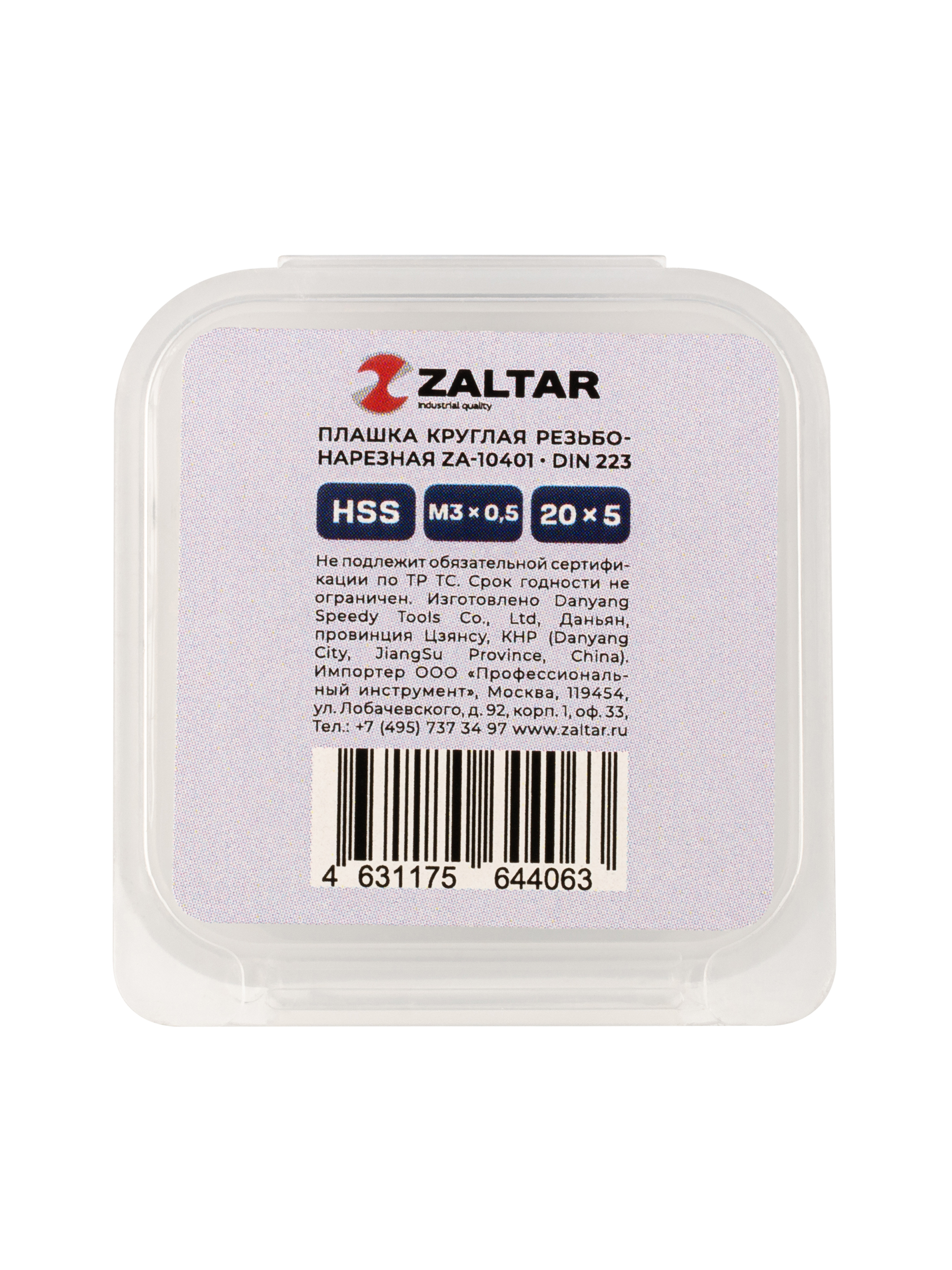 Плашка круглая резьбонарезная HSS, DIN 223 B (DIN EN 22568), M3 x 0.5, 20 x 5 (ZA-10401)