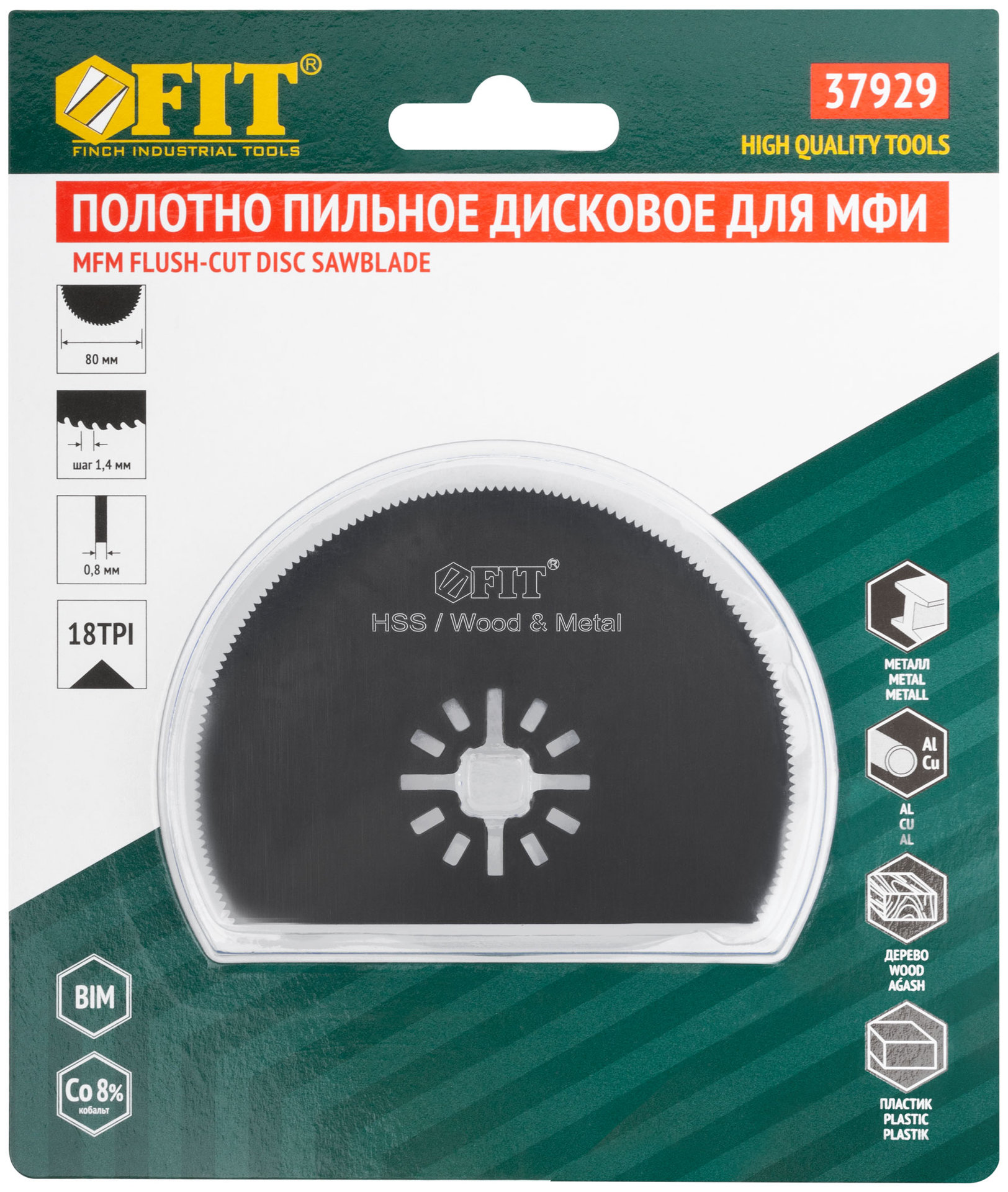 Полотно пильное фрезерованное дисковое прямое, Bi-metall Co 8%, 80х0,65 мм (37929)