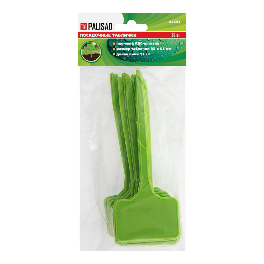 Посадочные таблички 35 х 55 мм, пика 110 мм, 20 шт, Palisad (64493)