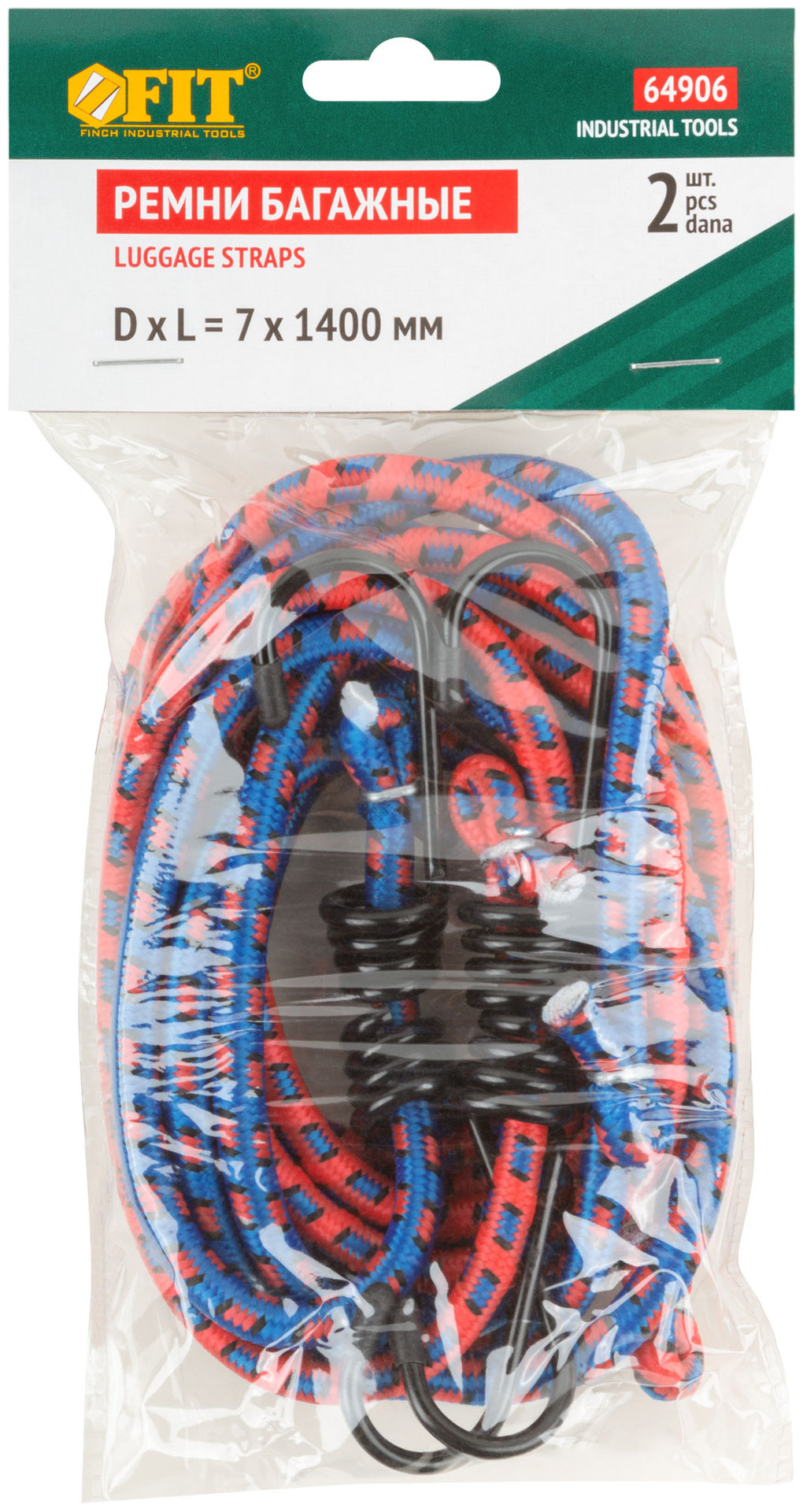 Ремни багажные латексные, 2 шт., 7х1400 мм (64906)
