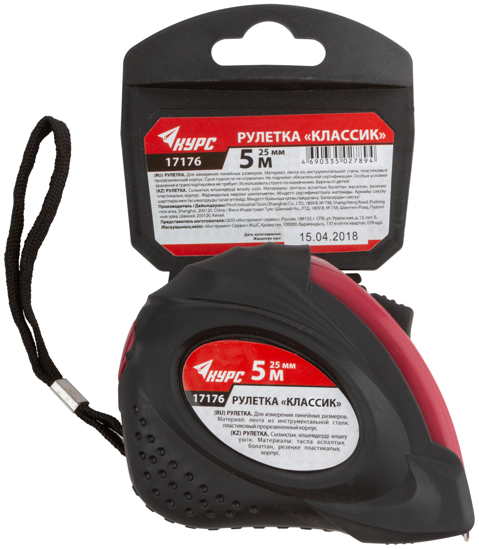 Рулетка прорезиненный корпус Классик 5 м x 25 мм