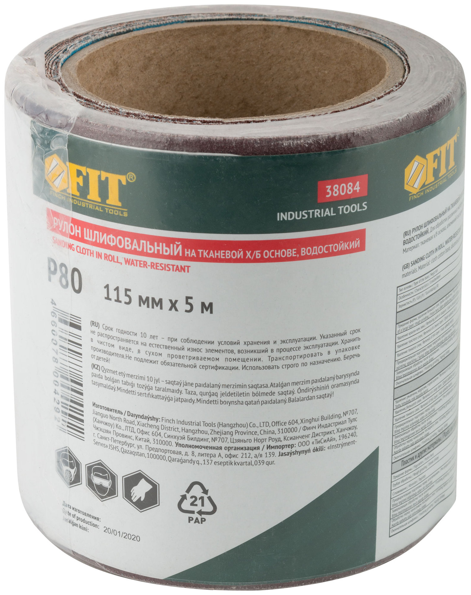 Рулон шлифовальный мини на тканевой основе, алюминий-оксидный абразивный слой 115 мм х 5 м, Р 80 (38084)