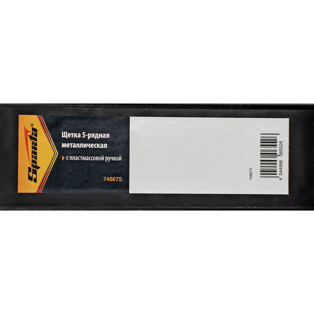 Щетка пятирядная металлическая с пластмассовой ручкой Sparta (748675)