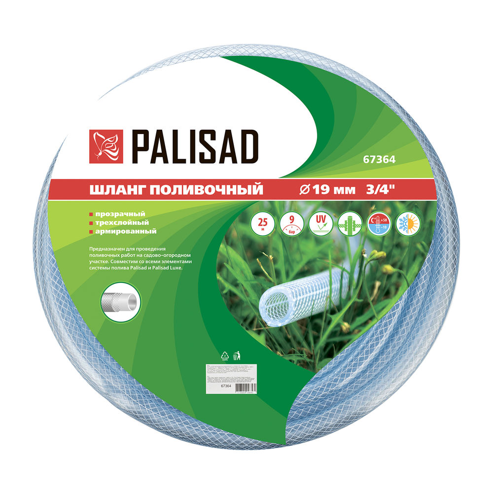 Шланг поливочный прозрачный армированный 3-х слойный, 3/4, 25 м Palisad (67364)