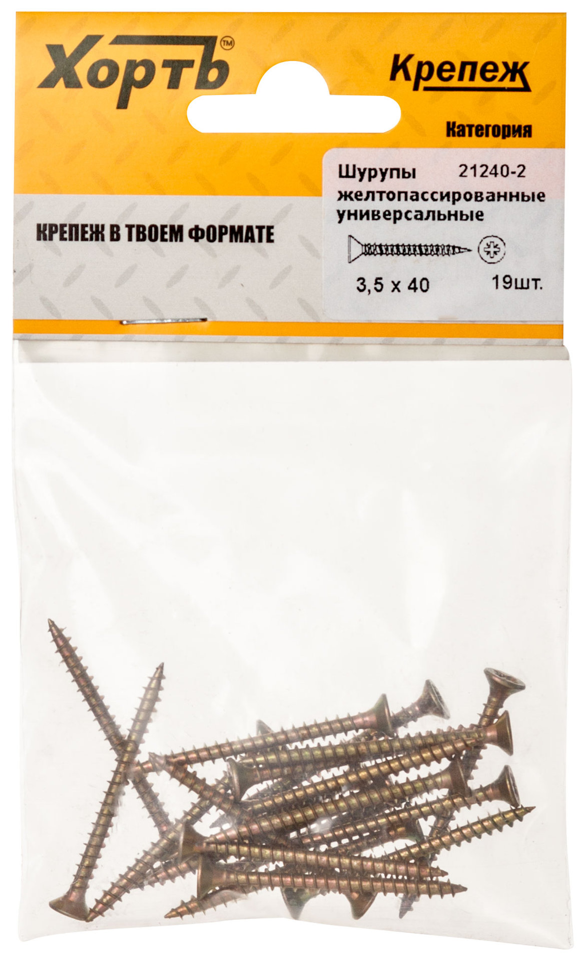 Шурупы желтопассированные, универсальные 3.5 х 40 ( фасовка 19 шт.) (21240-2)