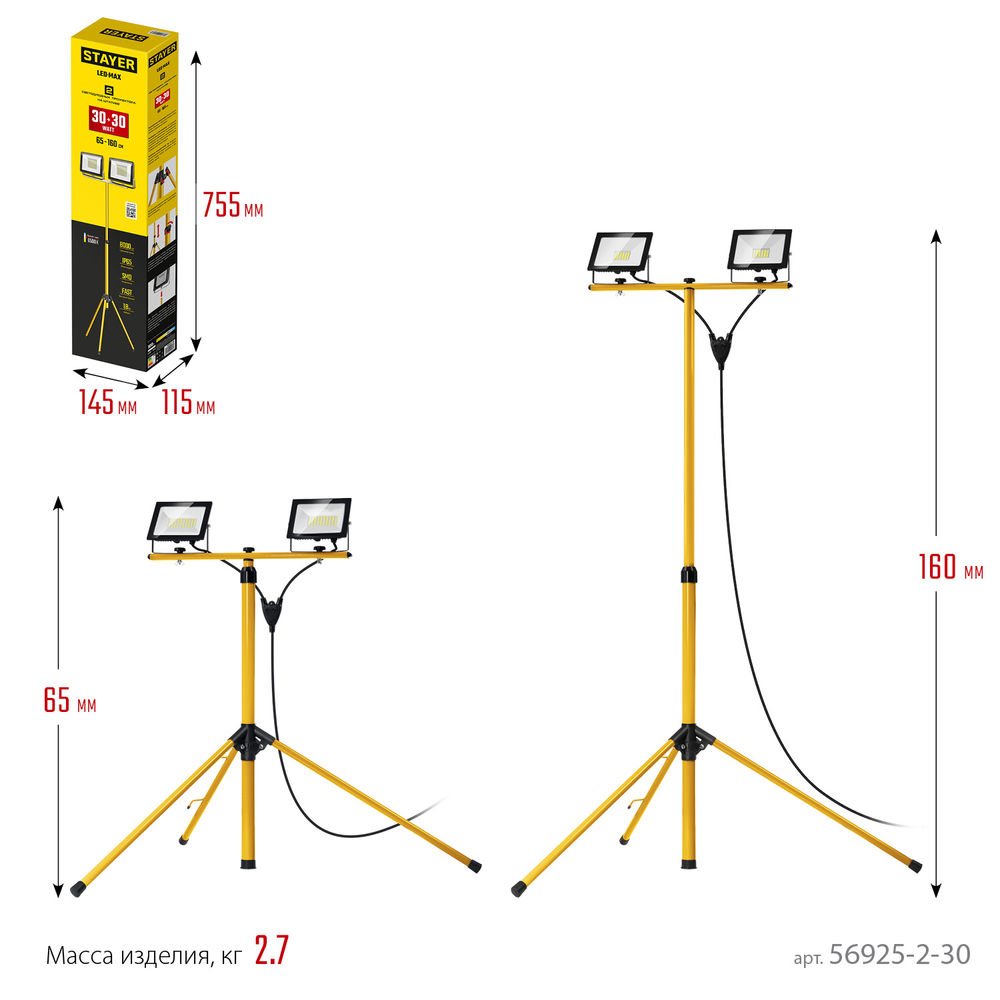 Прожекторы светодиодные на штативе 2 х 30 Вт, 6500 К, IP 65, 1.6 м LED-MAX STAYER 56925-2-30