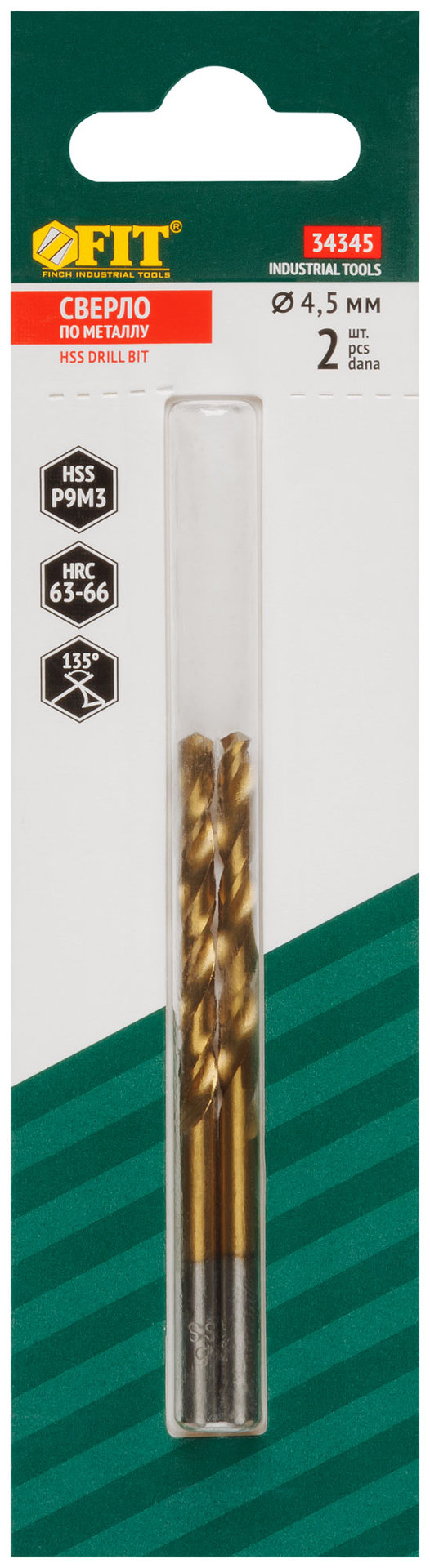 Сверла HSS по металлу, титановое покрытие, в блистере 4,5 мм (2 шт.) (34345)