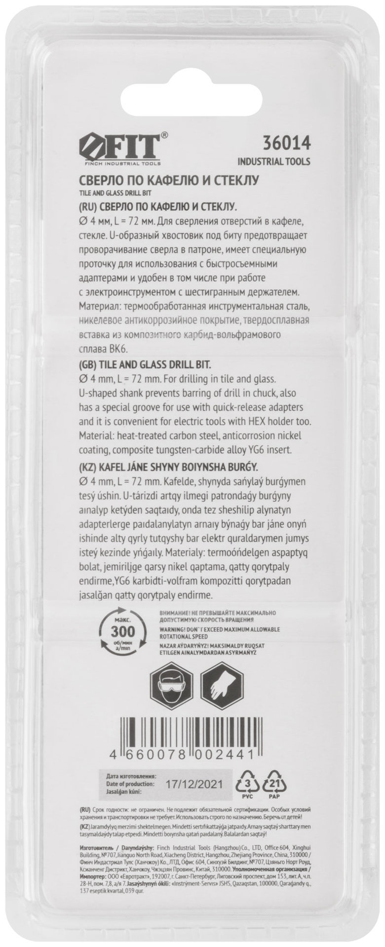 Сверло по кафелю, шестигранный U-хвостовик под биту 4 мм (36014)