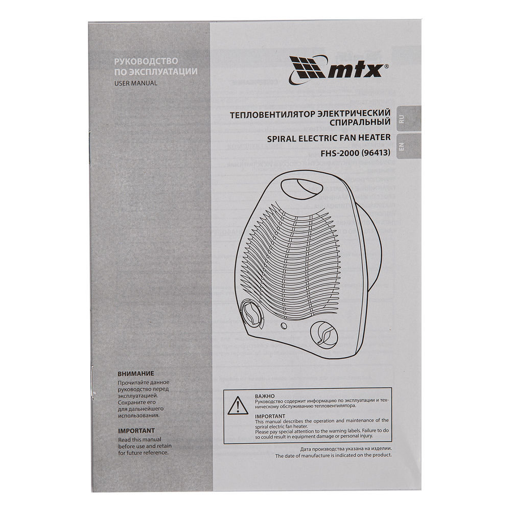 Тепловентилятор электрический, спиральный FHS-2000, 3 режима, вентилятор, нагрев 1000/2000 Вт MTX (96413)