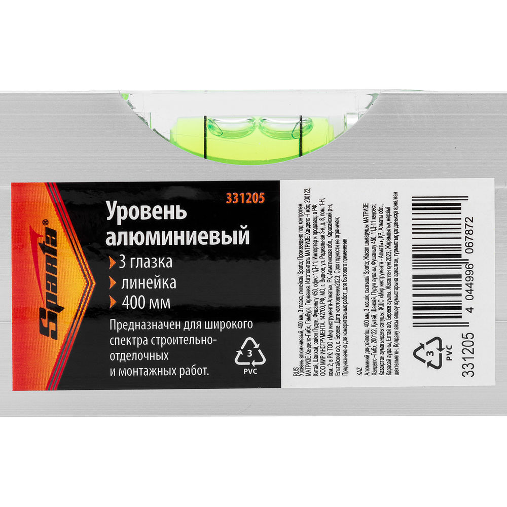 Уровень алюминиевый, 400 мм, 3 глазка, линейка Sparta (331205)