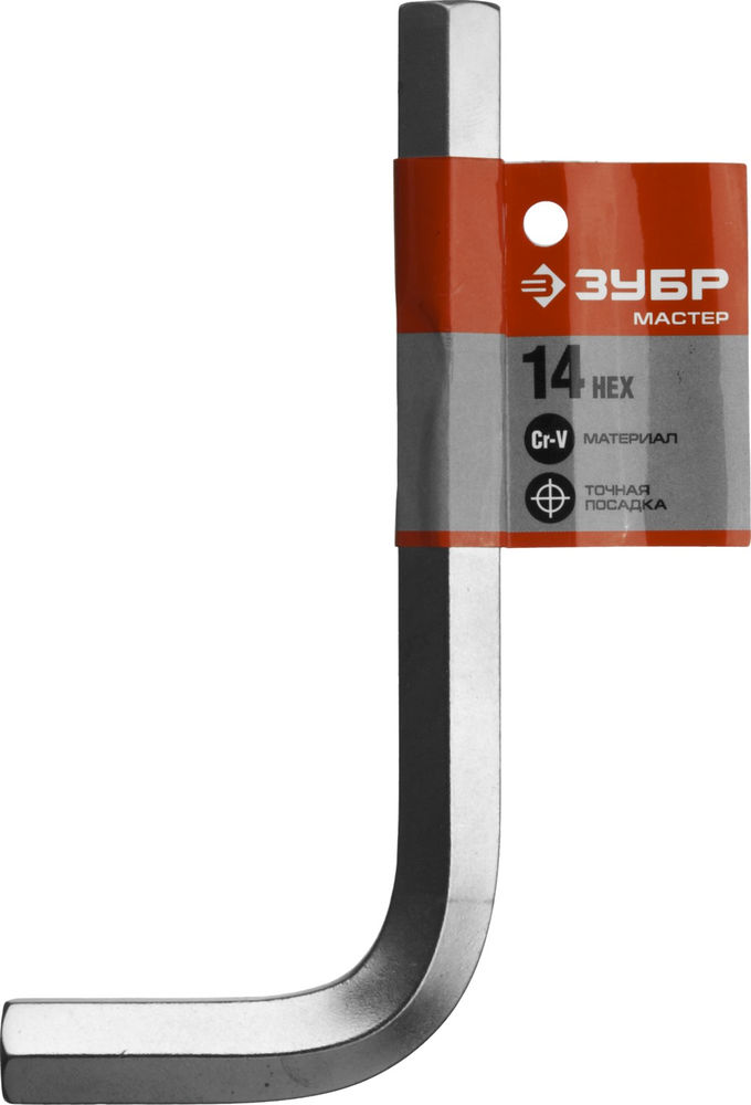 Ключ имбусовый 14 мм ЗУБР 27453-14