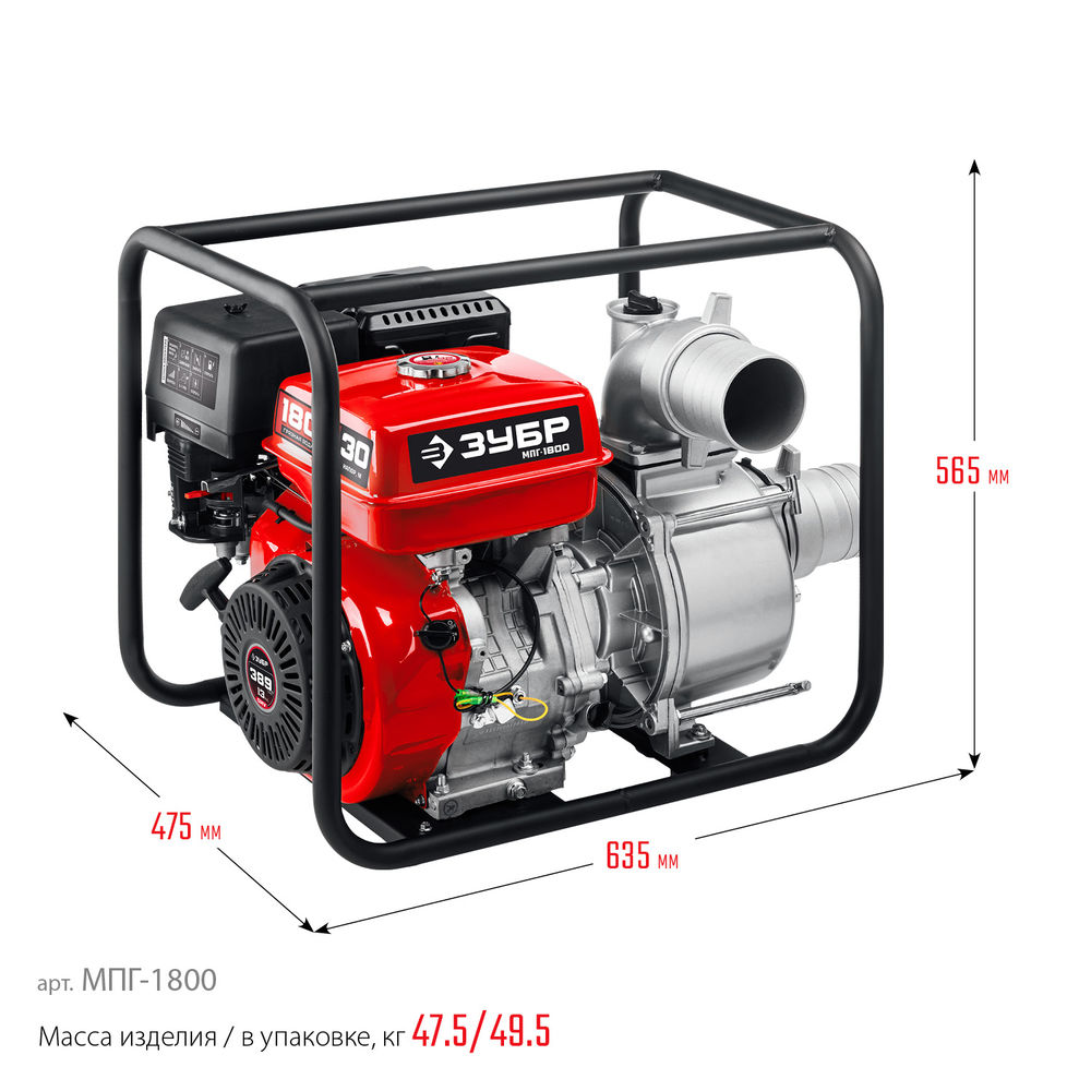 Мотопомпа бензиновая для грязной воды 1800 л/мин ЗУБР МПГ-1800