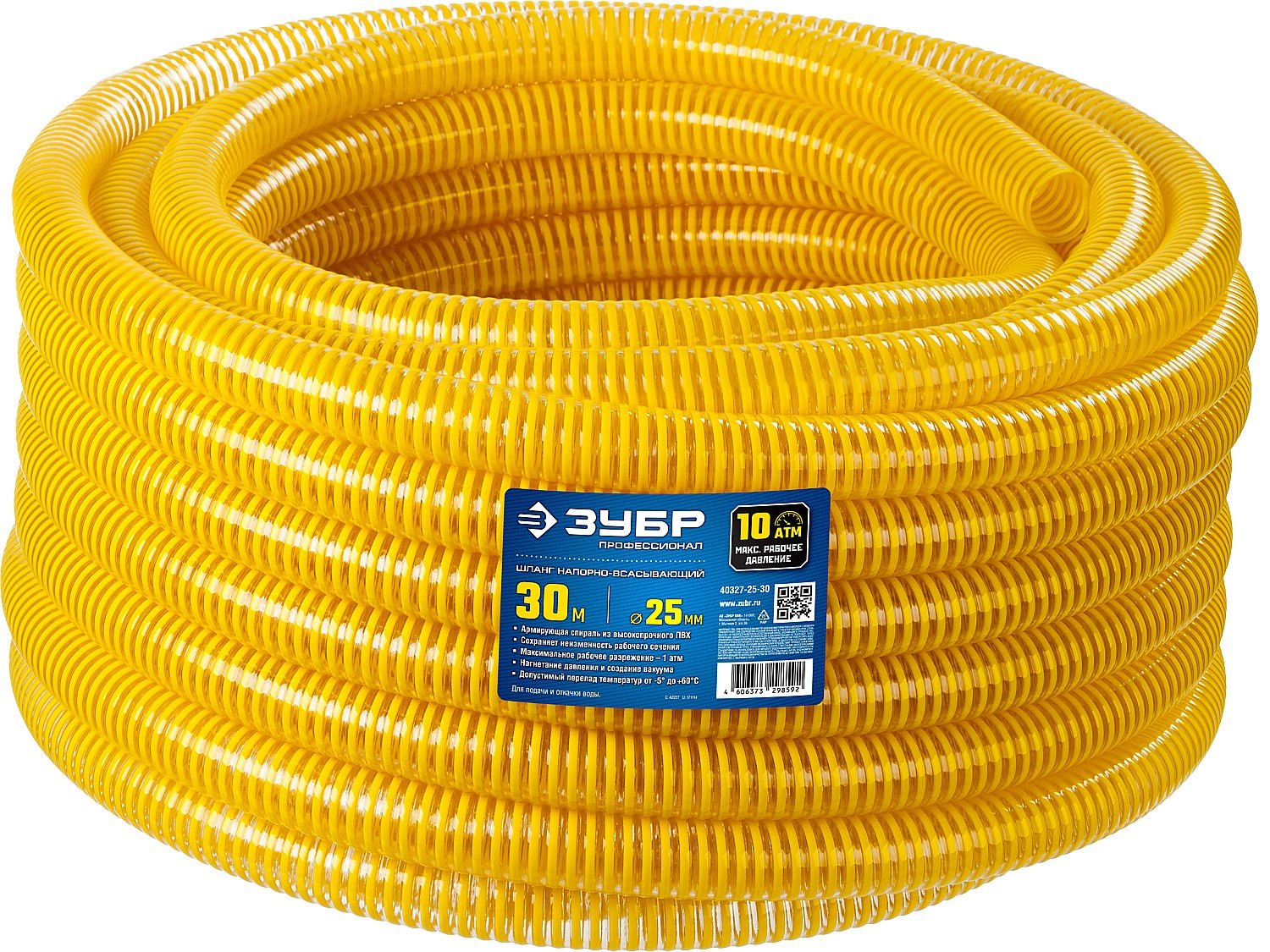 ЗУБР 25 мм x 30 м, 10 атм, со спиралью ПВХ, напорно-всасывающий шланг, ПРОФЕССИОНАЛ (40327-25-30)