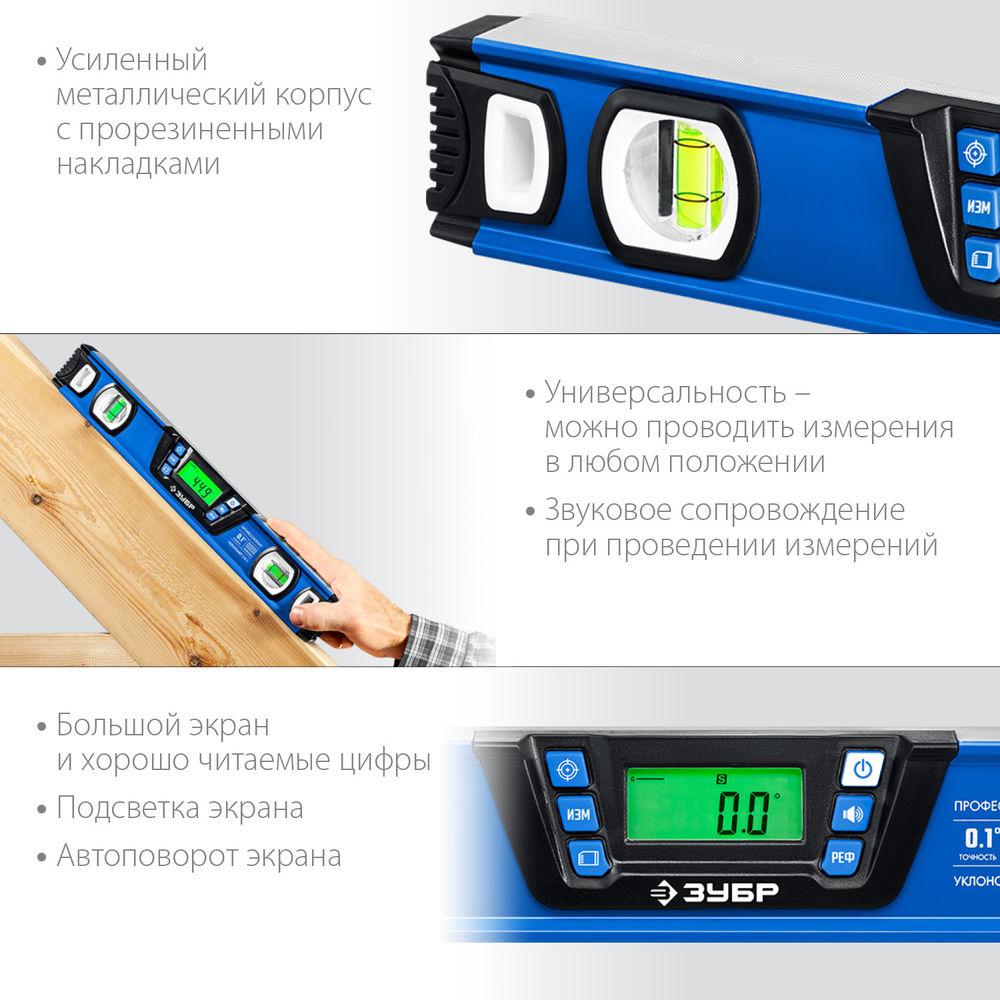 Уровень-уклономер 400 мм, 0–90°, ±0,2° ЗУБР Профессионал 34286