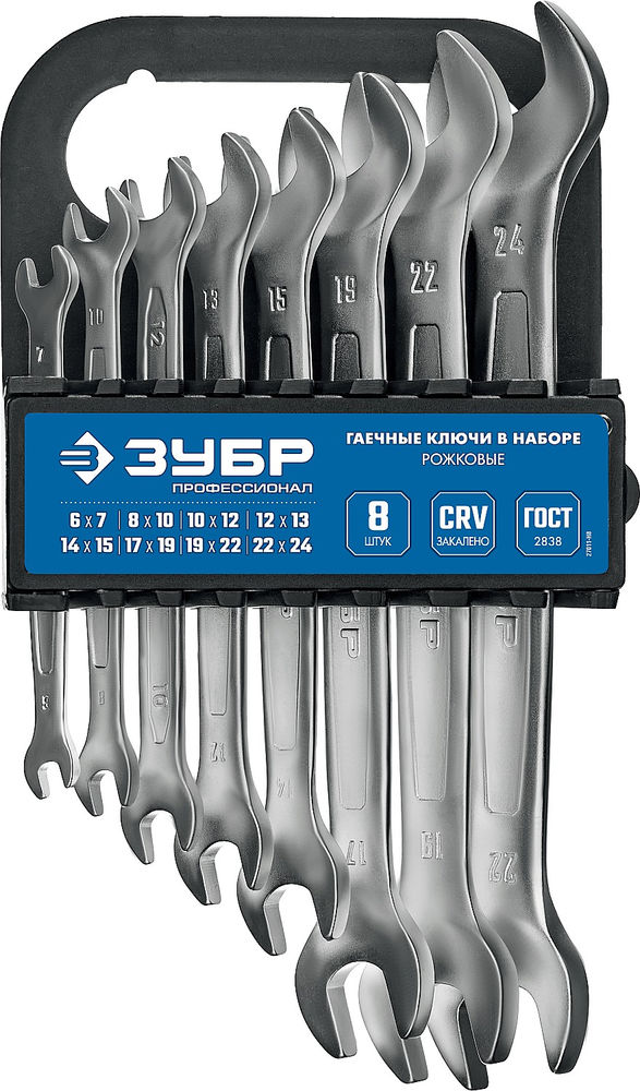 Набор ключей гаечных рожковых 8 шт 6-24 мм Профессионал ЗУБР 27011-H8