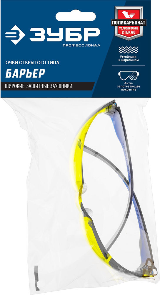 Очки защитные открытого типа жёлтые облегчённые стекло устойчивое к царапинам и запотеванию ЗУБР БАРЬЕР Профессионал 110488