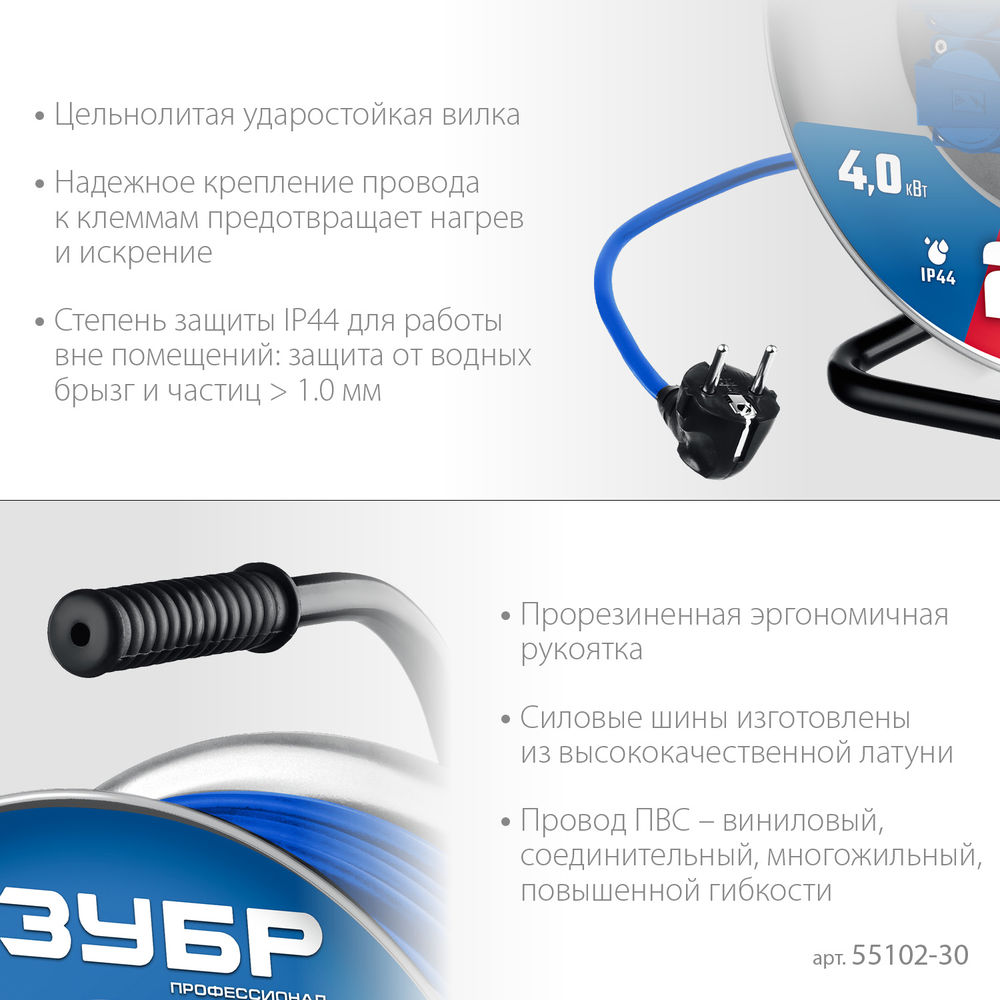Удлинитель силовой на стальной катушке ПВС 3 x 2.5 мм2 30 м 4000 Вт IP44 ЗУБР ПВС-325 Профессионал 55102-30